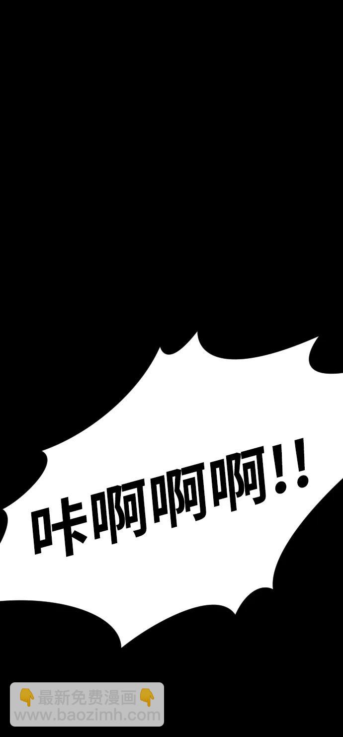 🍟末日危机 [第2季] 第31话 第11页