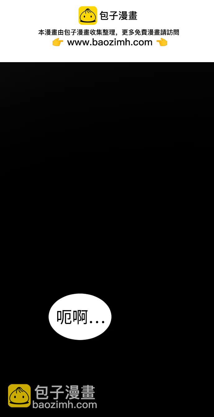 🍟末日危机 [第2季] 第31话 第2页