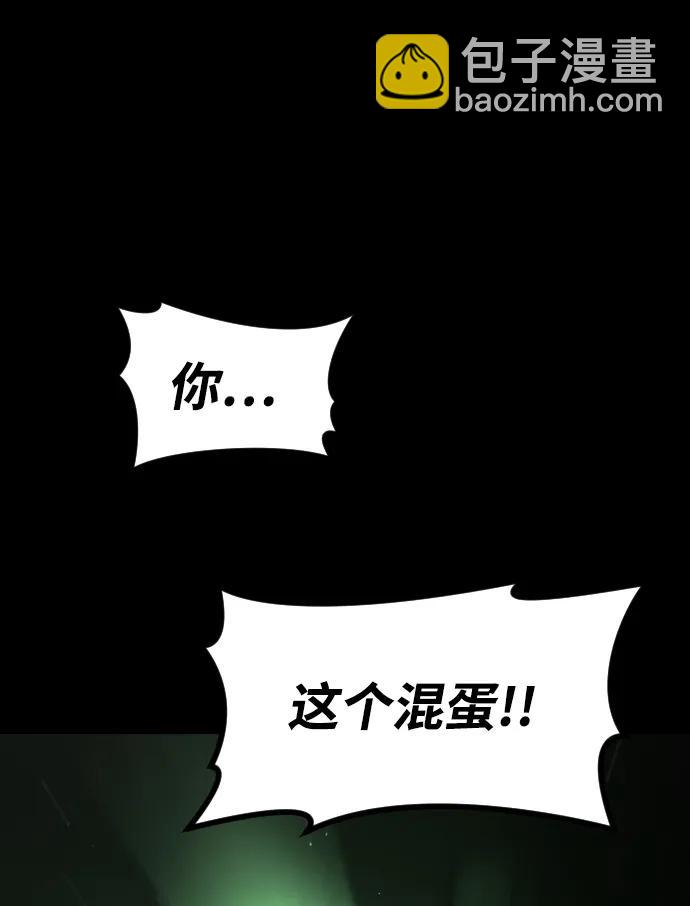 🍟末日危机 [第2季] 第31话 第23页