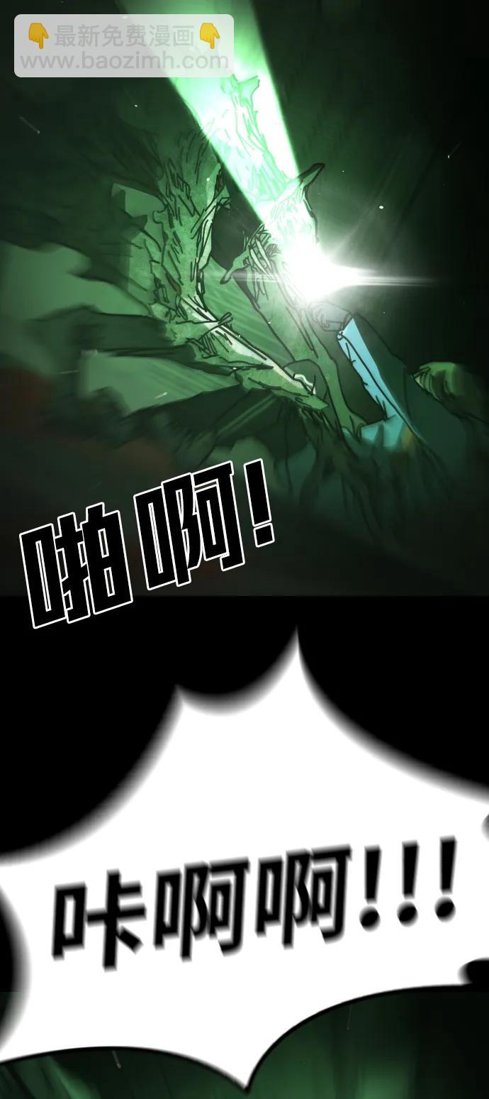🍟末日危机 [第2季] 第31话 第24页
