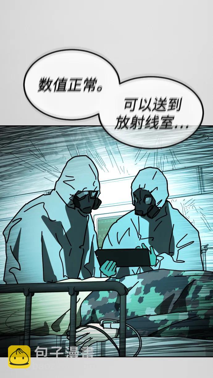 🍟末日危机 [第2季] 第31话 第37页