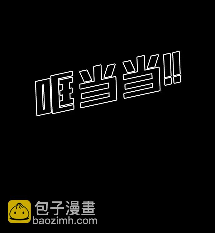 🍟末日危机 [第2季] 第31话 第4页