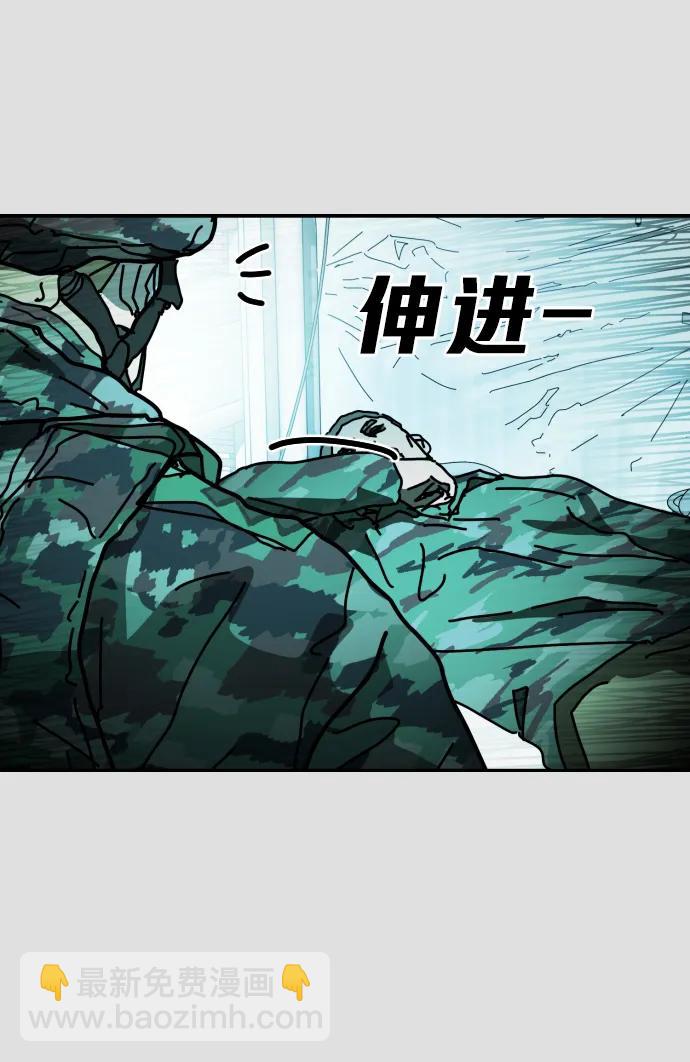 🍟末日危机 [第2季] 第31话 第43页