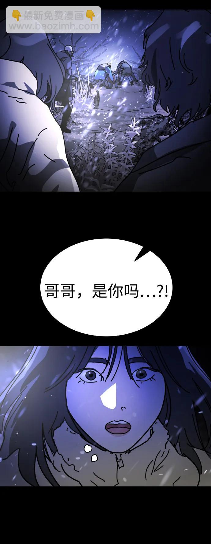 🍟末日危机 [第2季] 第33话 第12页
