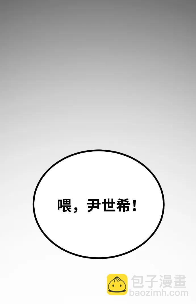 🍟末日危机 [第2季] 第33话 第18页