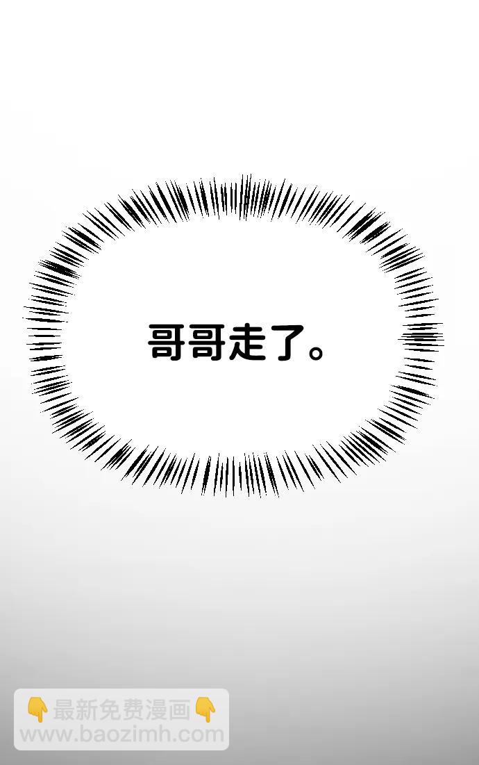 🍟末日危机 [第2季] 第33话 第22页