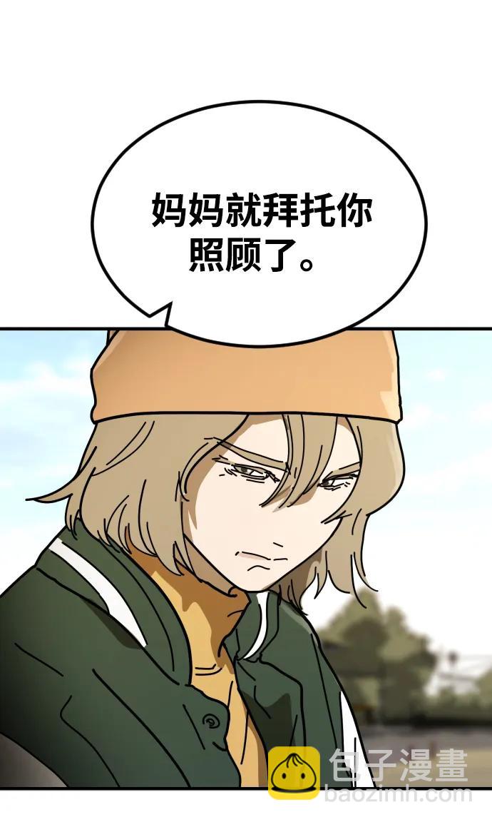 🍟末日危机 [第2季] 第33话 第35页