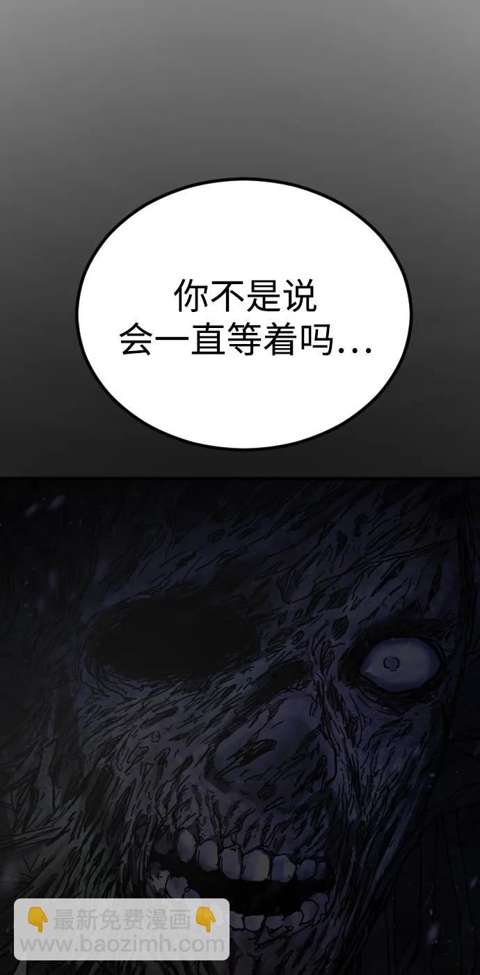 🍟末日危机 [第2季] 第33话 第39页