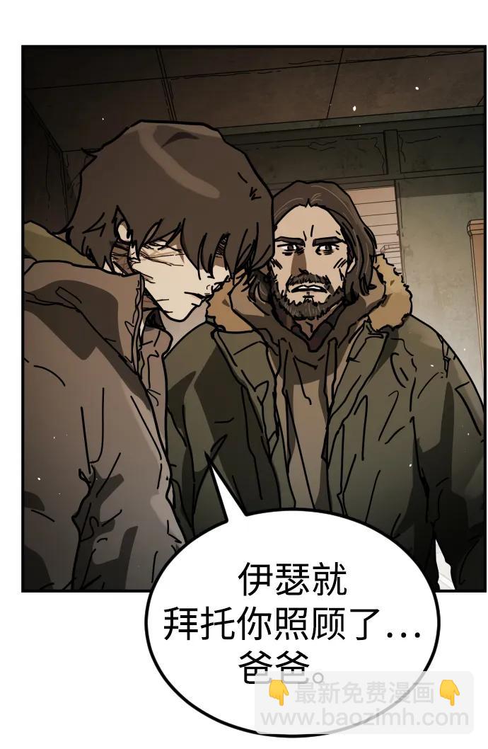 🍟末日危机 [第2季] 第35话 第16页