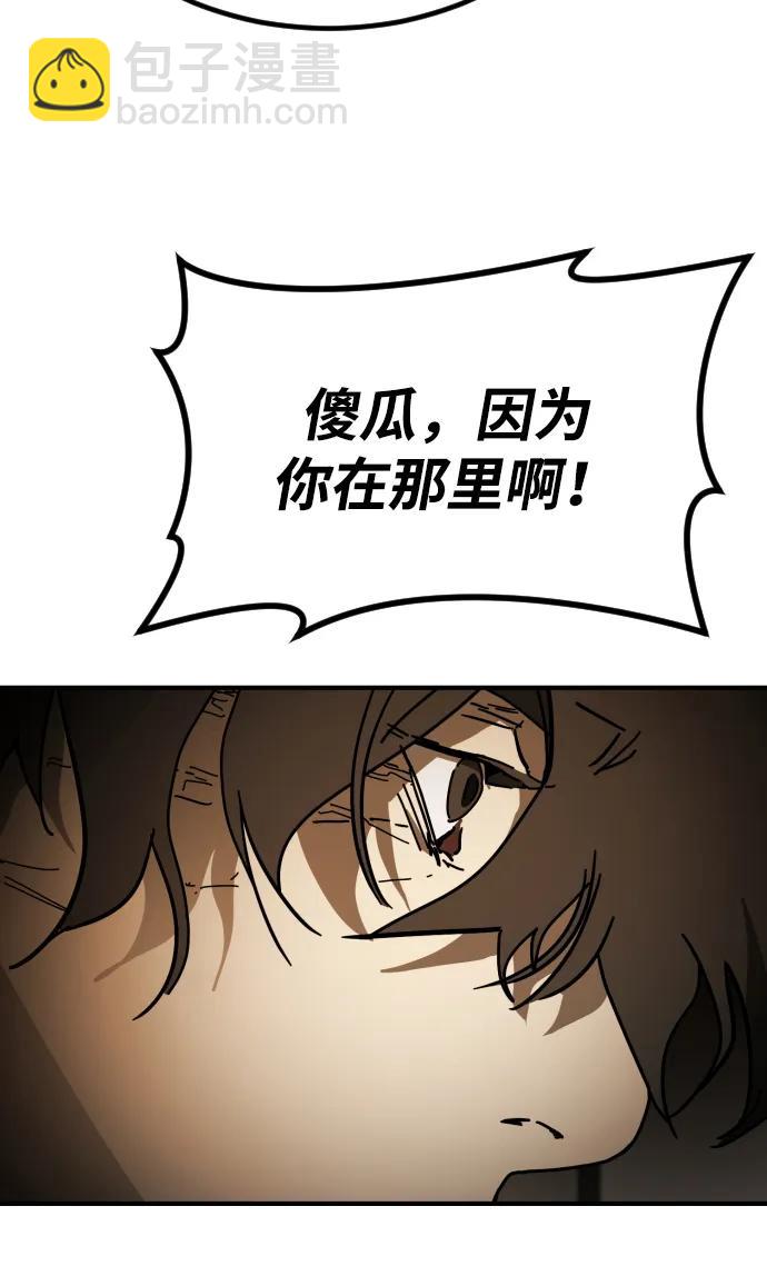 🍟末日危机 [第2季] 第35话 第40页