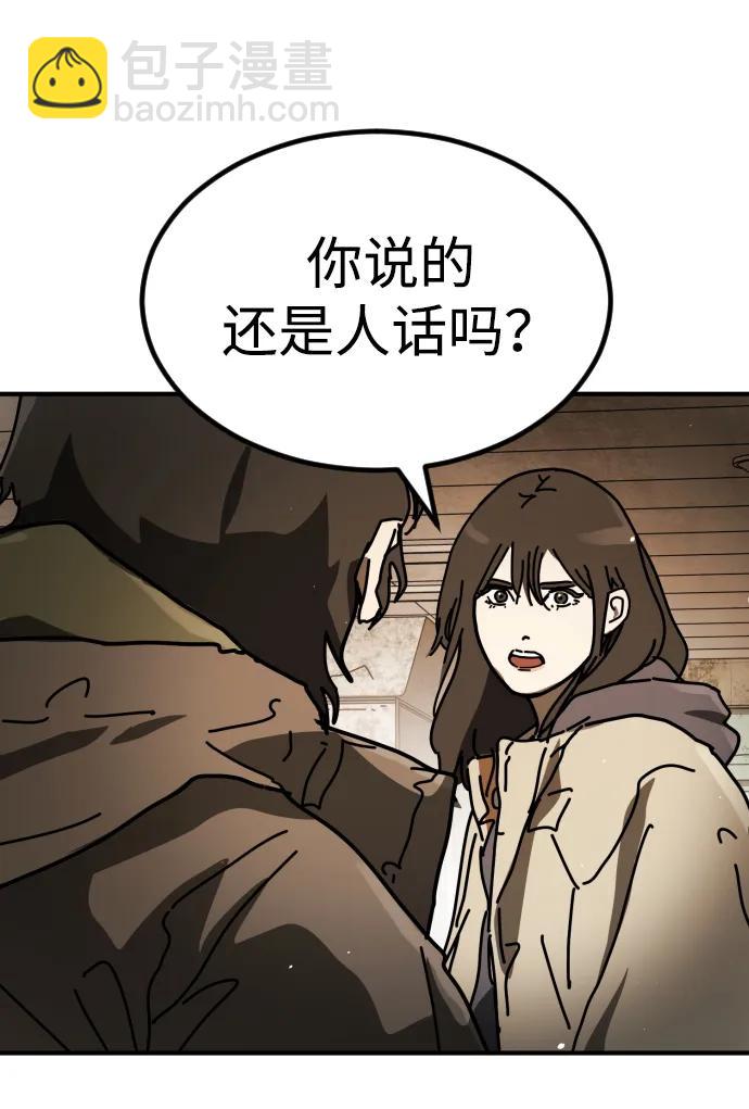 🍟末日危机 [第2季] 第35话 第41页