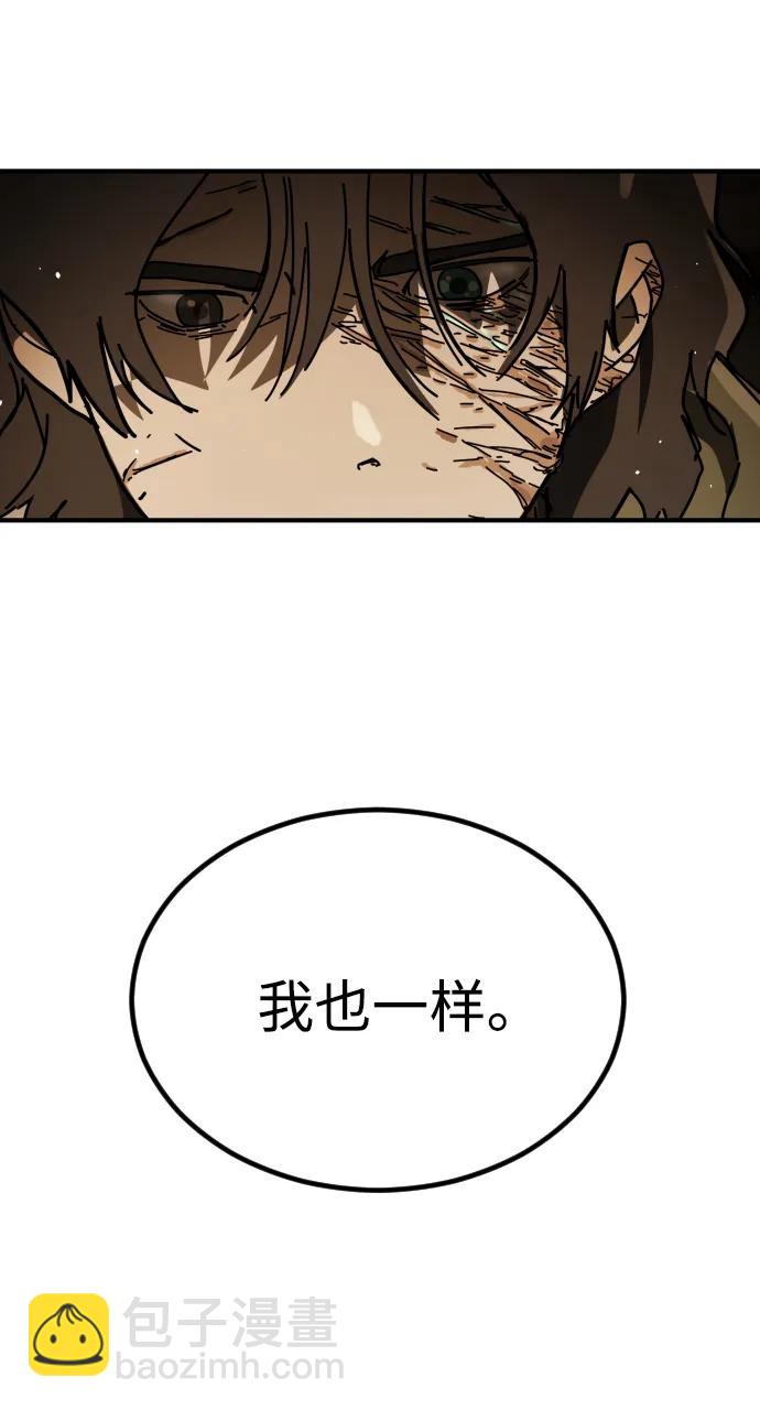 🍟末日危机 [第2季] 第35话 第44页