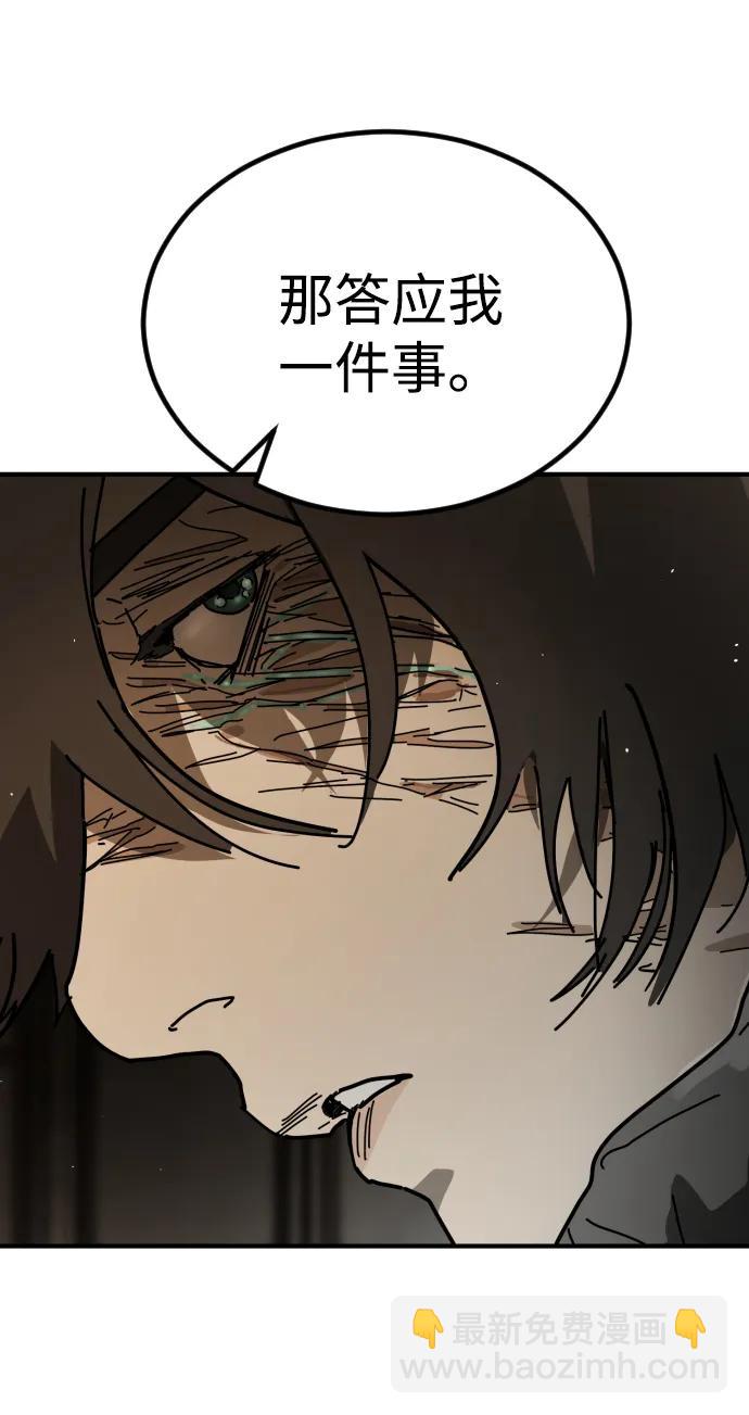 🍟末日危机 [第2季] 第35话 第48页