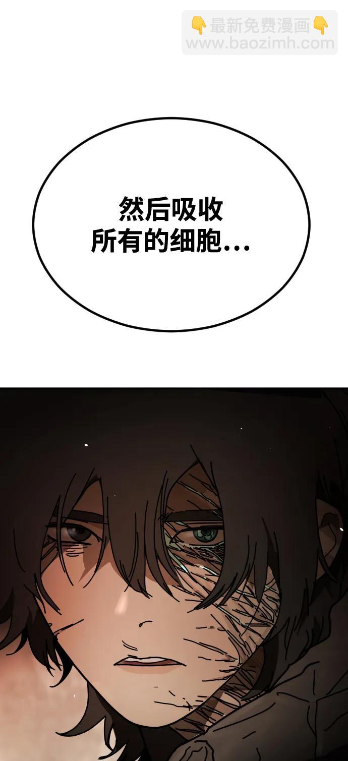 🍟末日危机 [第2季] 第35话 第5页