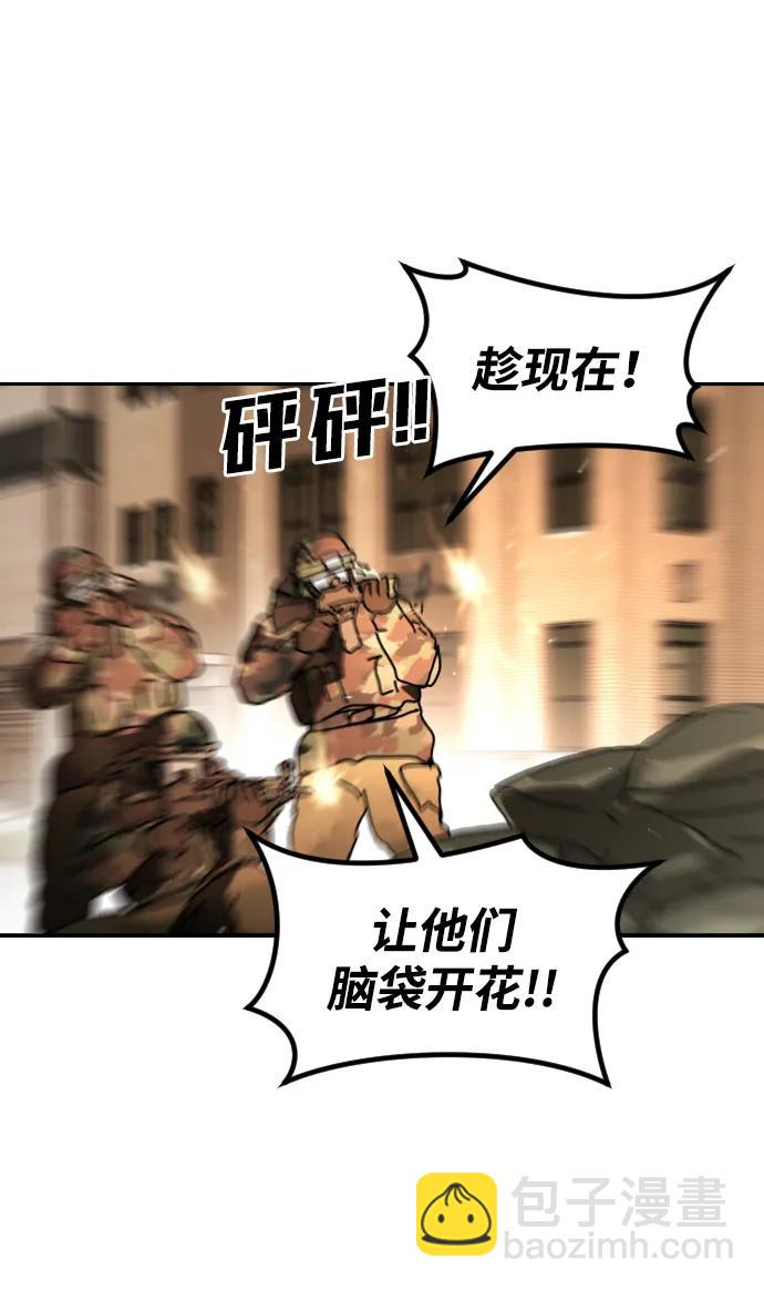 🍟末日危机 [第2季] 第37话 第18页