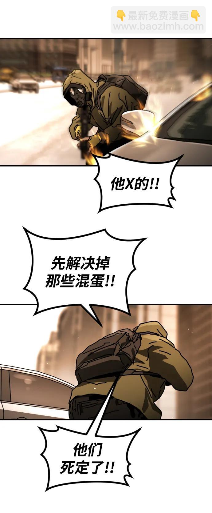 🍟末日危机 [第2季] 第37话 第19页