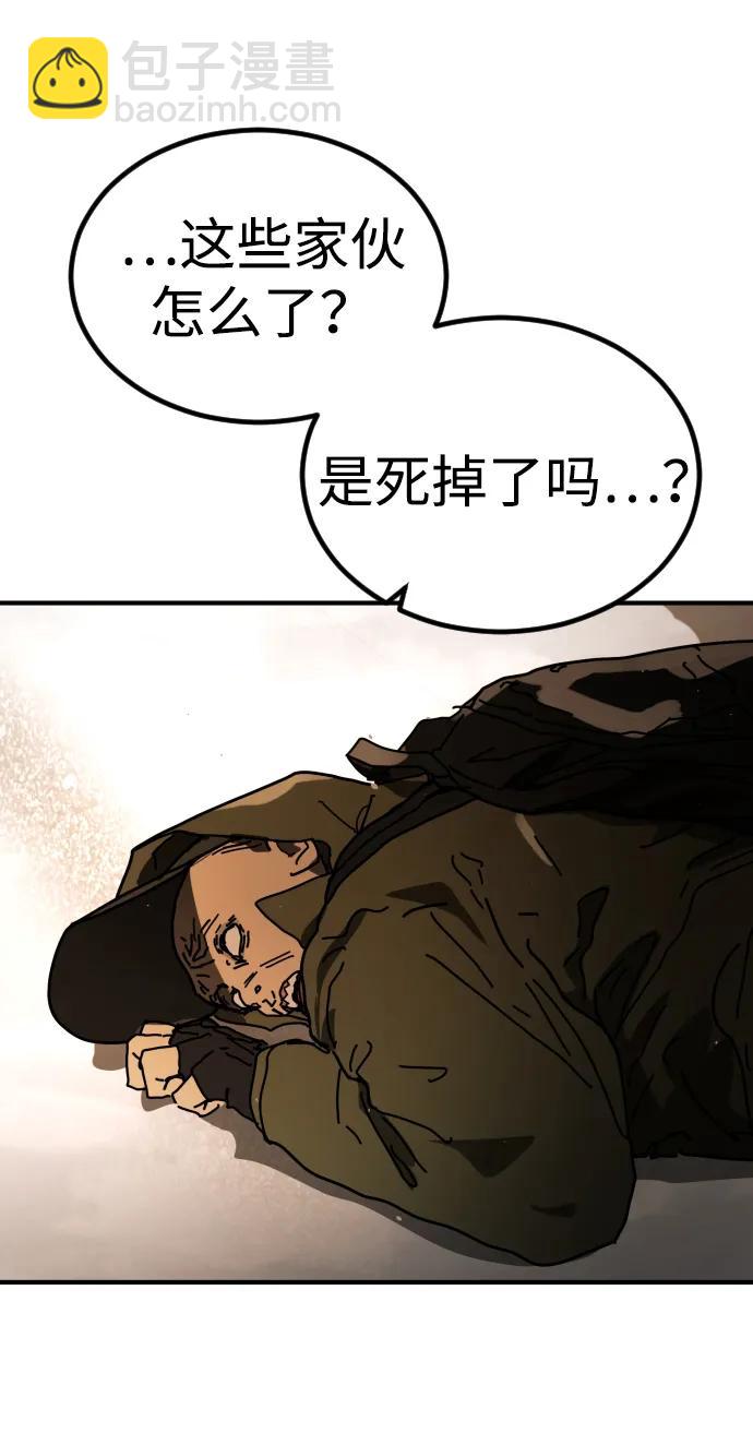🍟末日危机 [第2季] 第37话 第31页