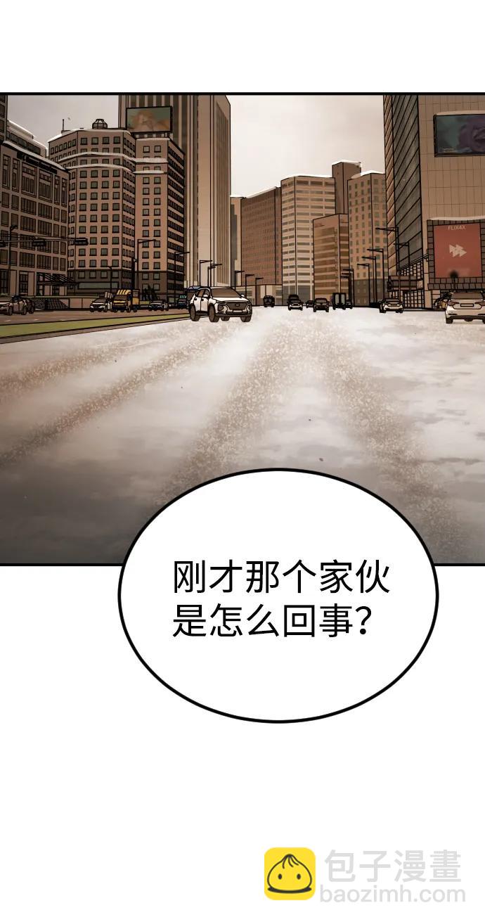🍟末日危机 [第2季] 第37话 第33页
