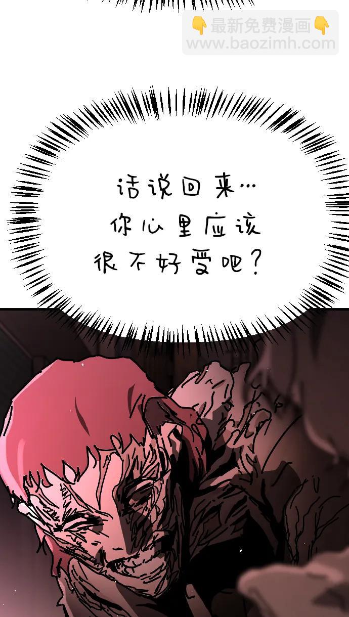 🍟末日危机 [第2季] 第37话 第36页