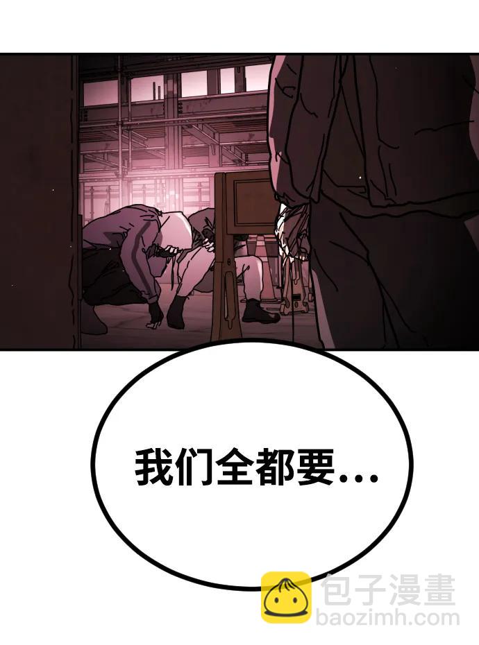 🍟末日危机 [第2季] 第37话 第41页