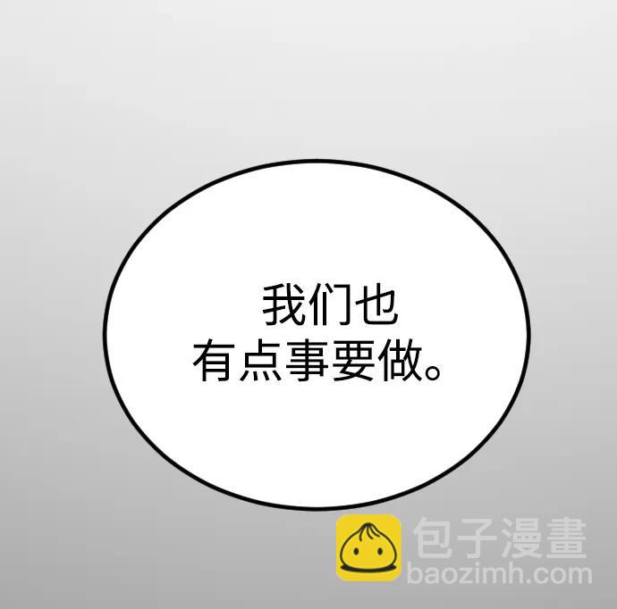 🍟末日危机 [第2季] 第37话 第48页