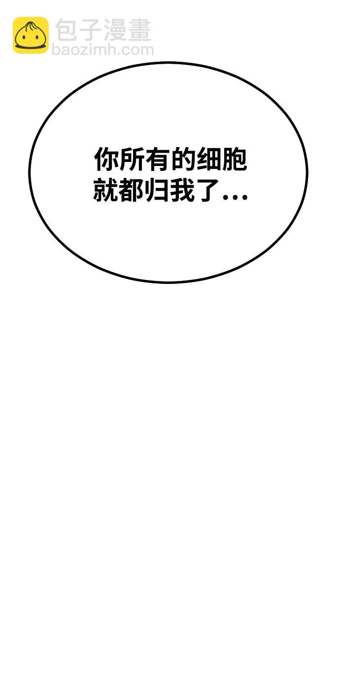 🍟末日危机 [第2季] 第37话 第5页