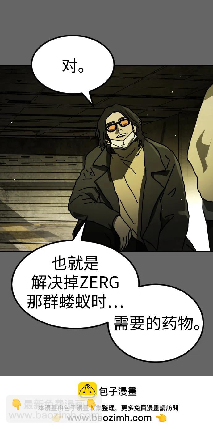 🍟末日危机 [第2季] 第37话 第50页