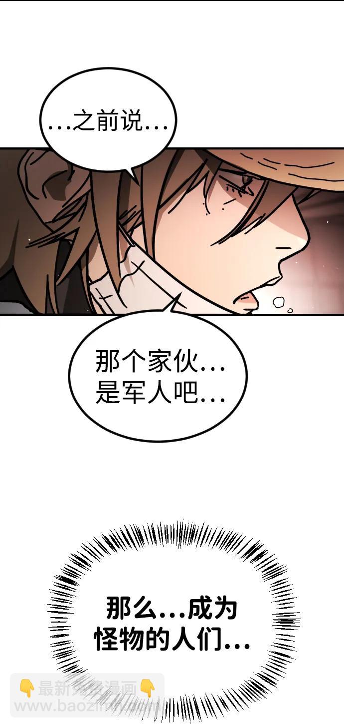 🍟末日危机 [第2季] 第39话 第14页
