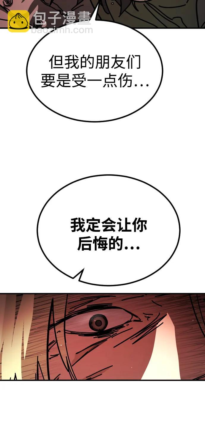 🍟末日危机 [第2季] 第39话 第19页