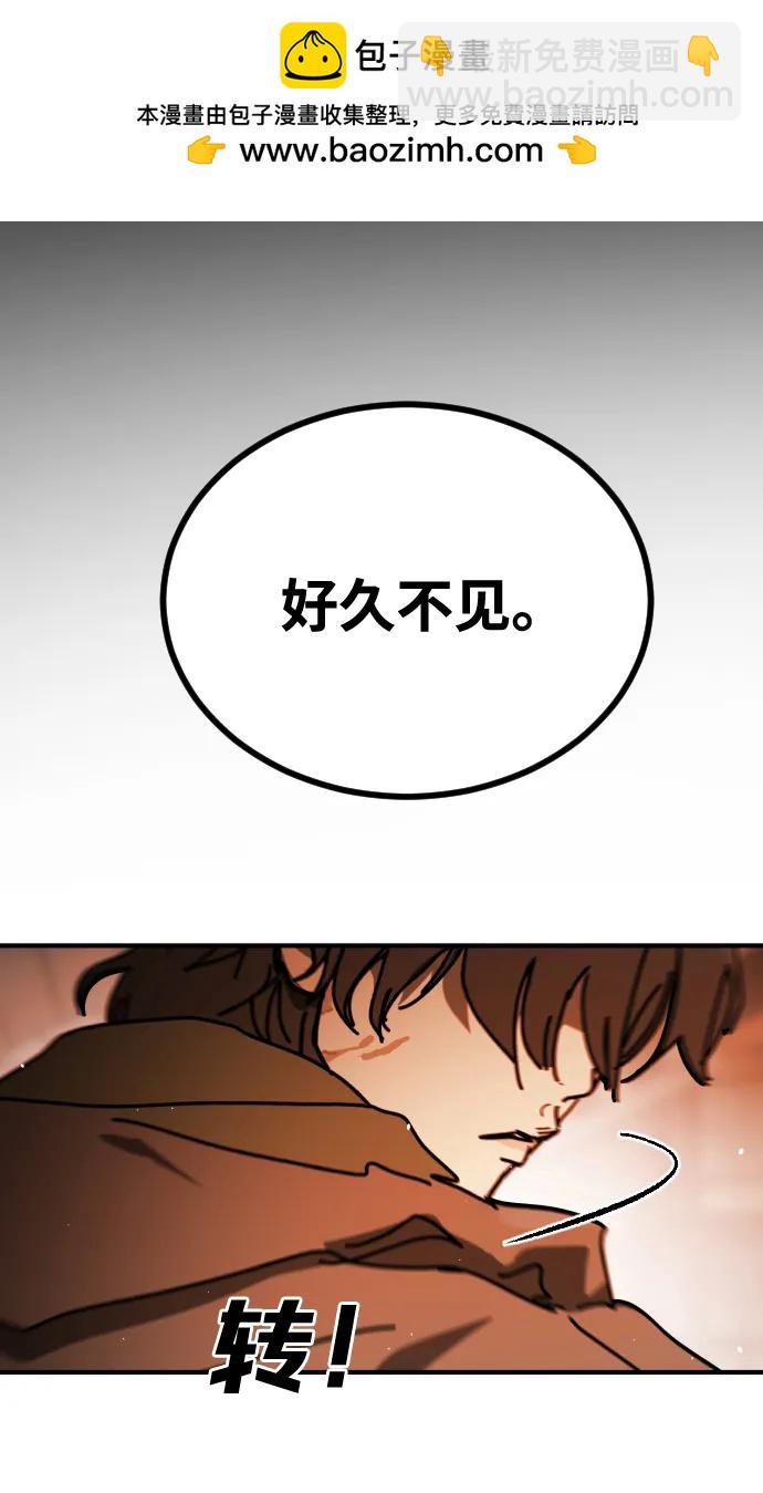 🍟末日危机 [第2季] 第39话 第2页