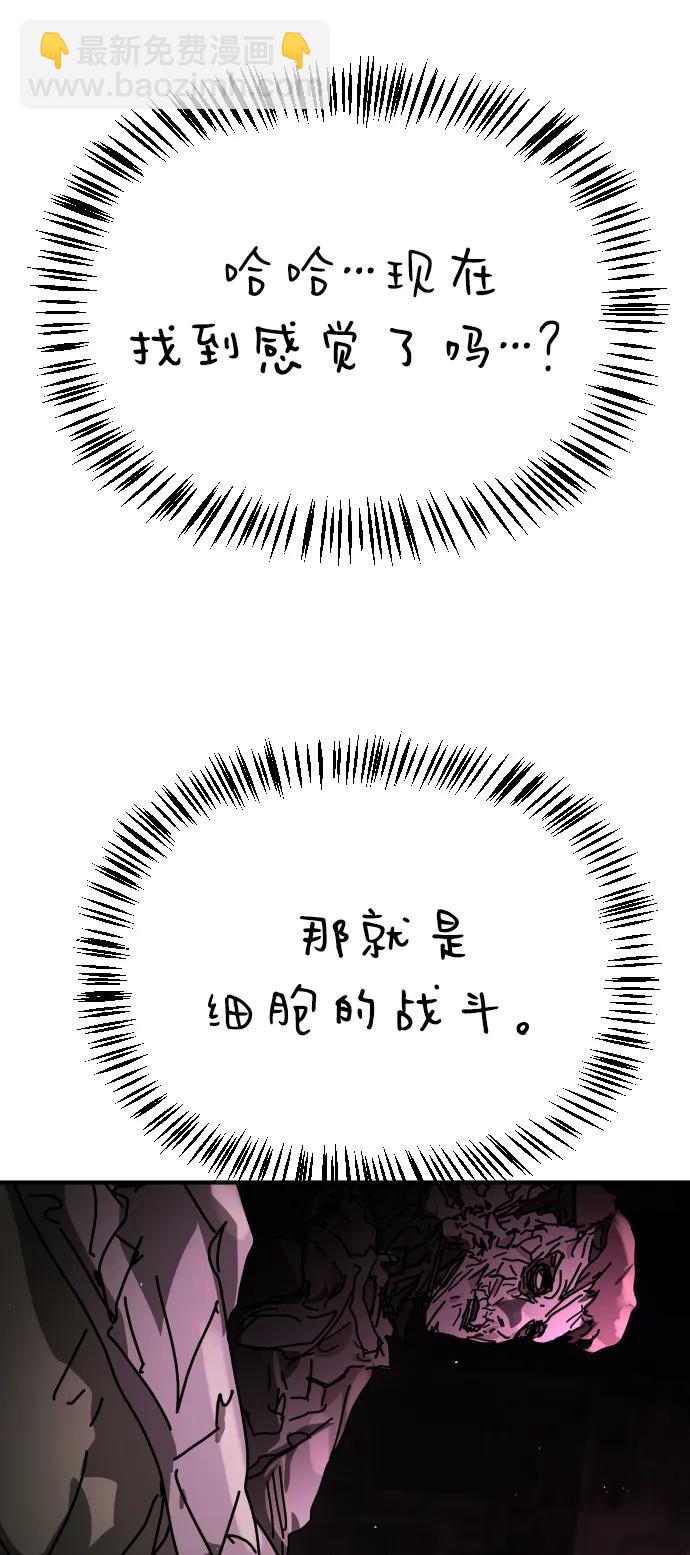 🍟末日危机 [第2季] 第39话 第33页