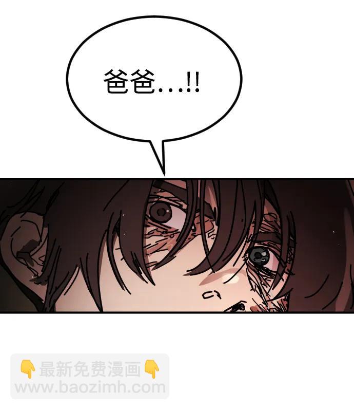 🍟末日危机 [第2季] 第39话 第38页