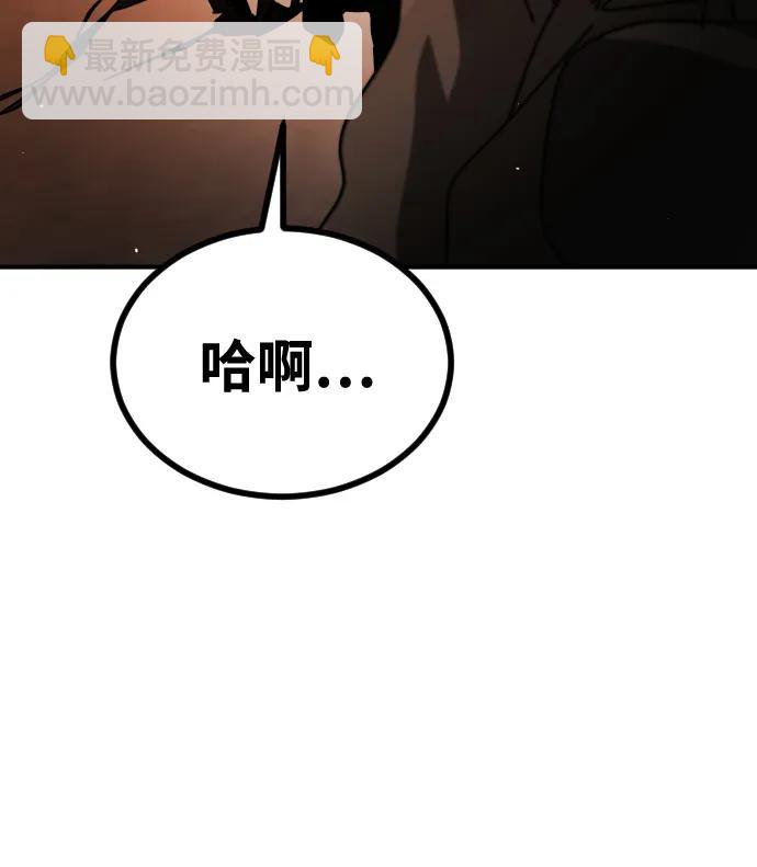 🍟末日危机 [第2季] 第39话 第6页