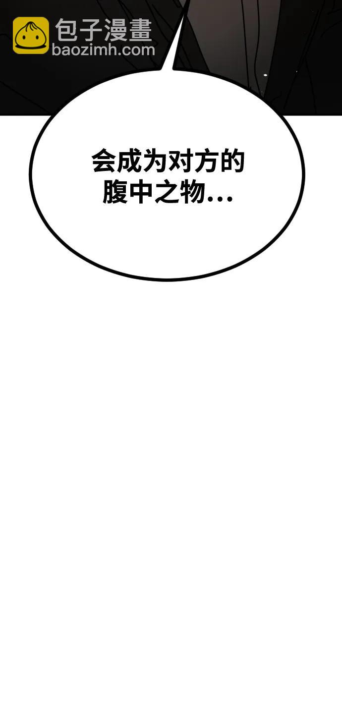 🍟末日危机 [第2季] 第39话 第8页