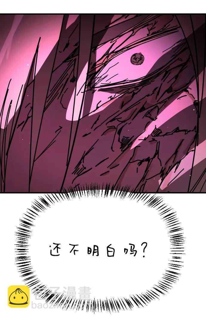 🍟末日危机 [第2季] 第41话 第28页