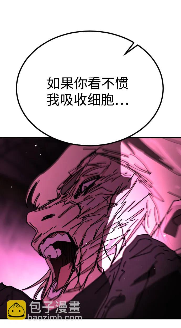 🍟末日危机 [第2季] 第41话 第31页