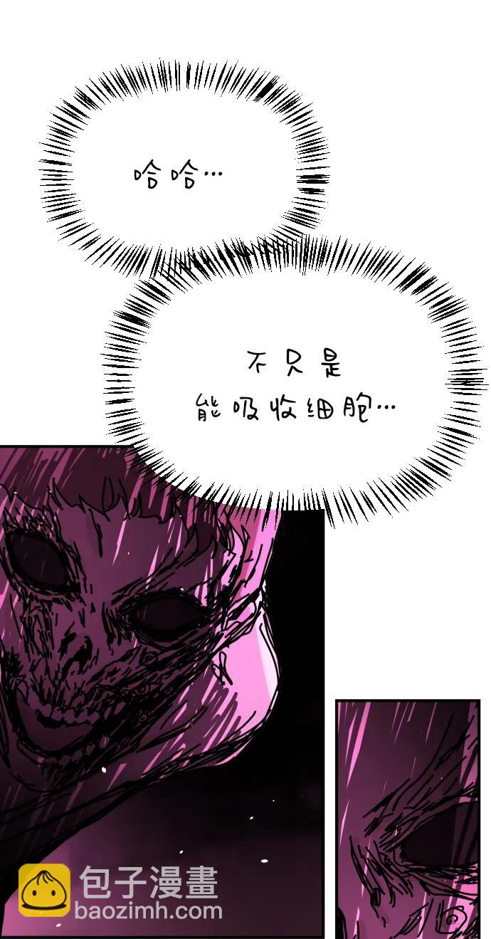 🍟末日危机 [第2季] 第41话 第33页