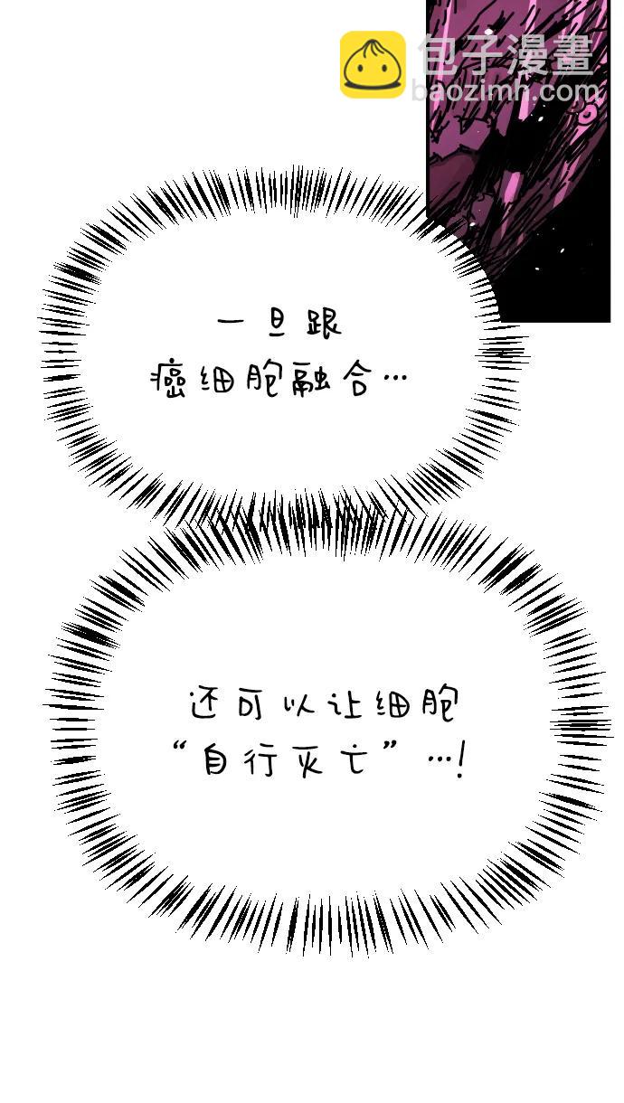 🍟末日危机 [第2季] 第41话 第34页