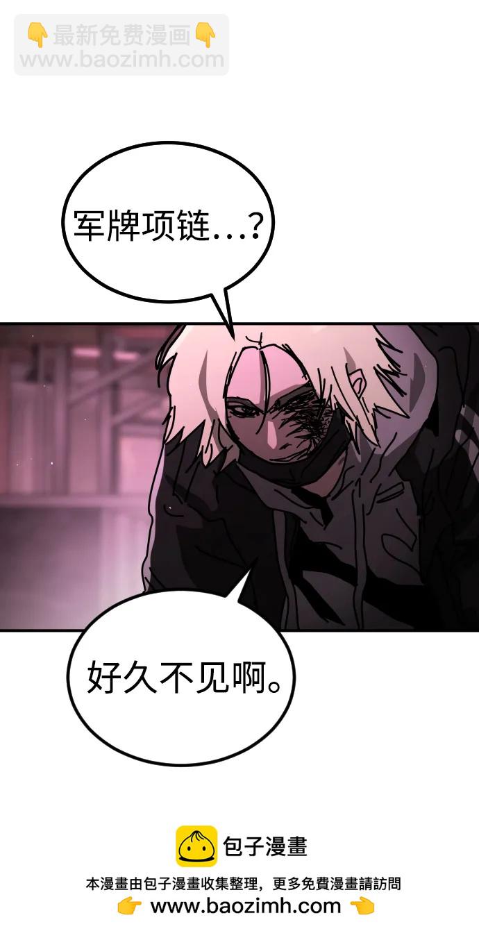 🍟末日危机 [第2季] 第41话 第50页