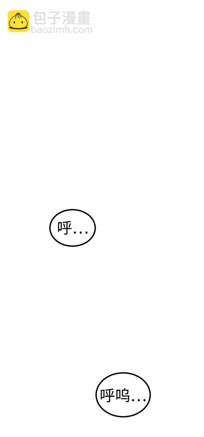 🍟末日危机 [第2季] 第41话 第8页