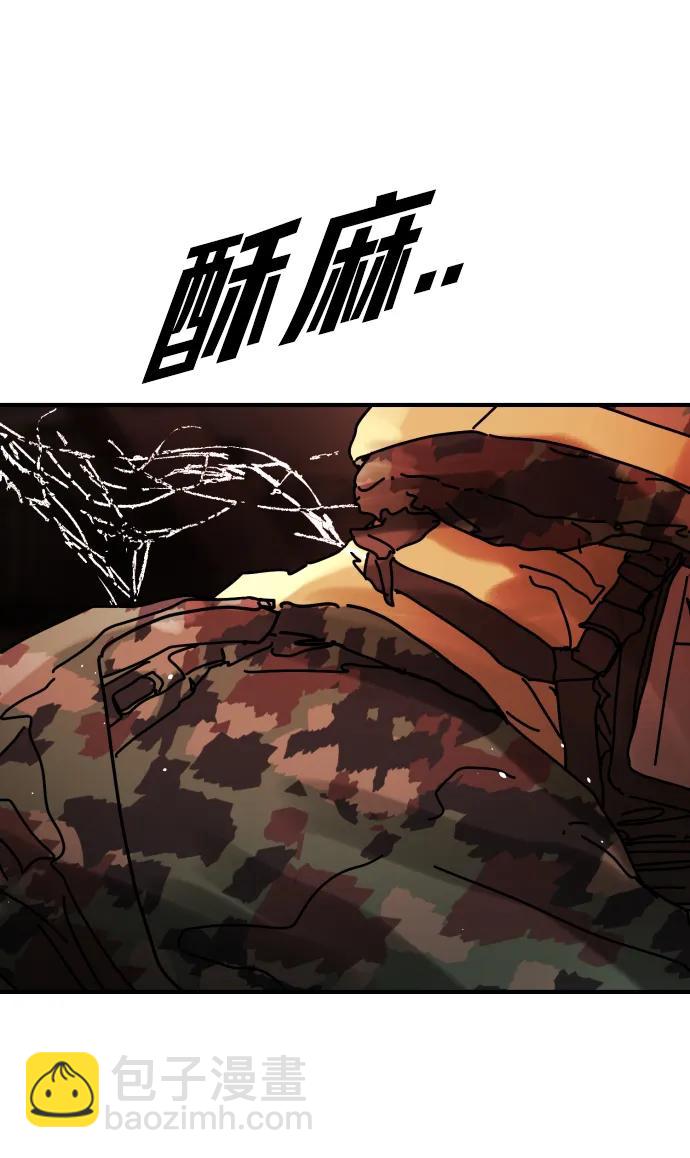 🍟末日危机 [第2季] 第43话 第25页