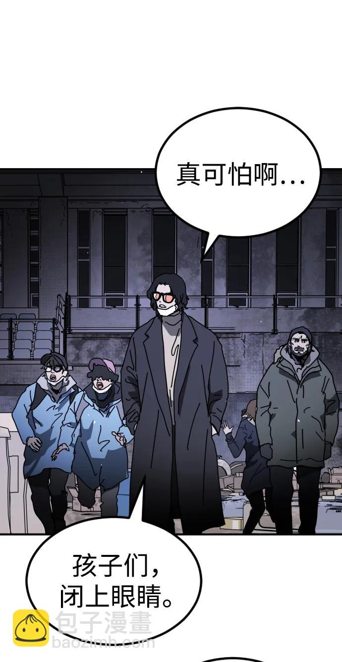 🍟末日危机 [第2季] 第43话 第46页