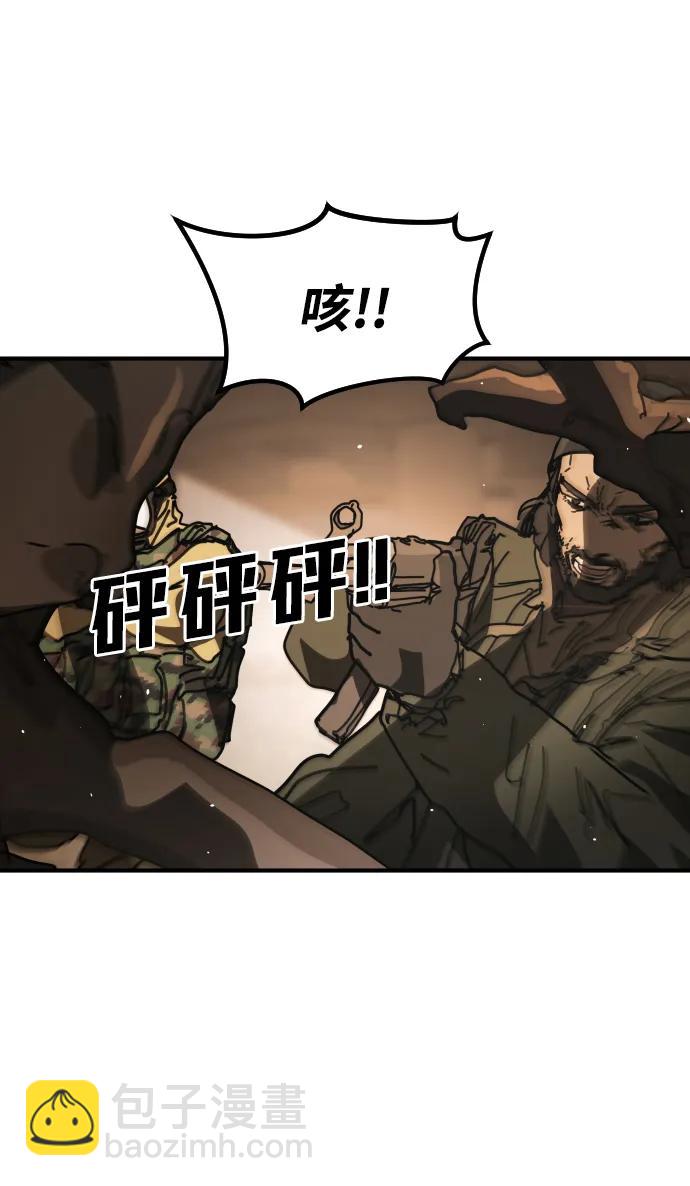 🍟末日危机 [第2季] 第45话 第18页