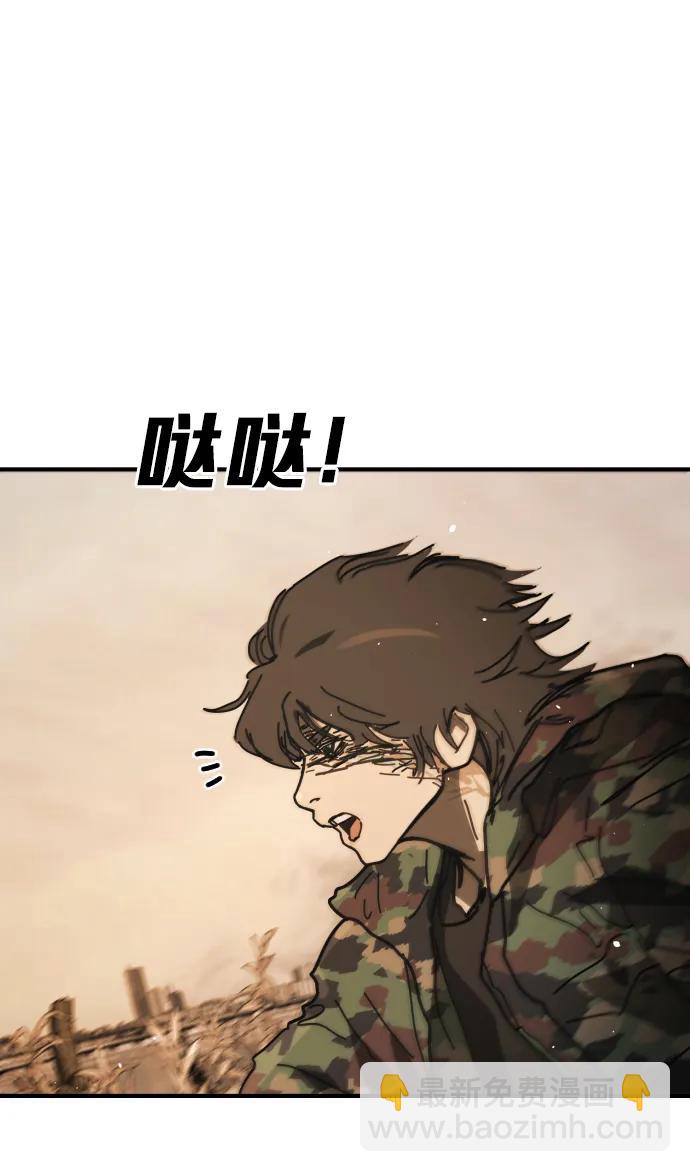 🍟末日危机 [第2季] 第45话 第19页
