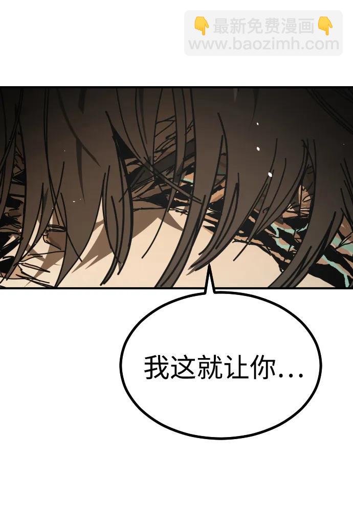 🍟末日危机 [第2季] 第45话 第25页