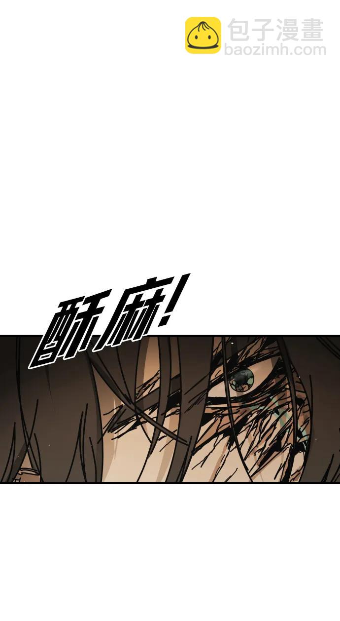 🍟末日危机 [第2季] 第45话 第28页