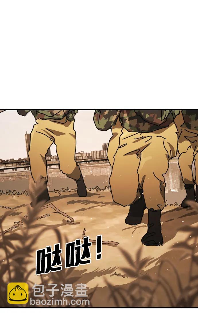 🍟末日危机 [第2季] 第45话 第3页