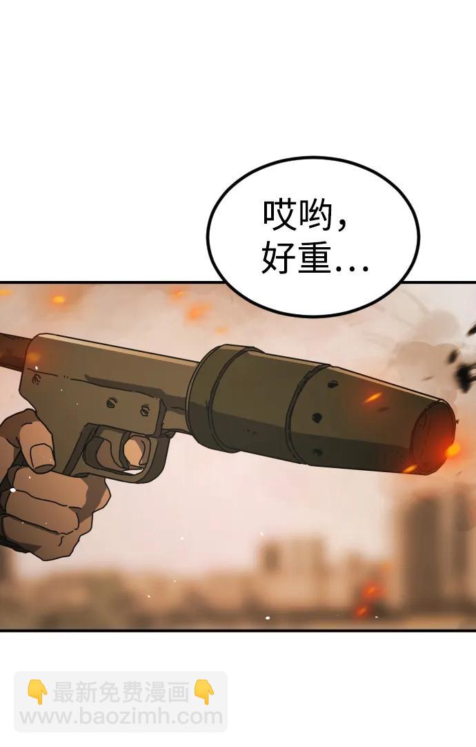 🍟末日危机 [第2季] 第45话 第41页