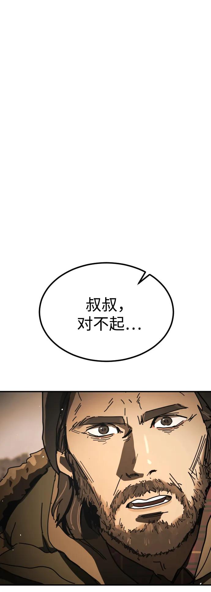 🍟末日危机 [第2季] 第49话 第11页