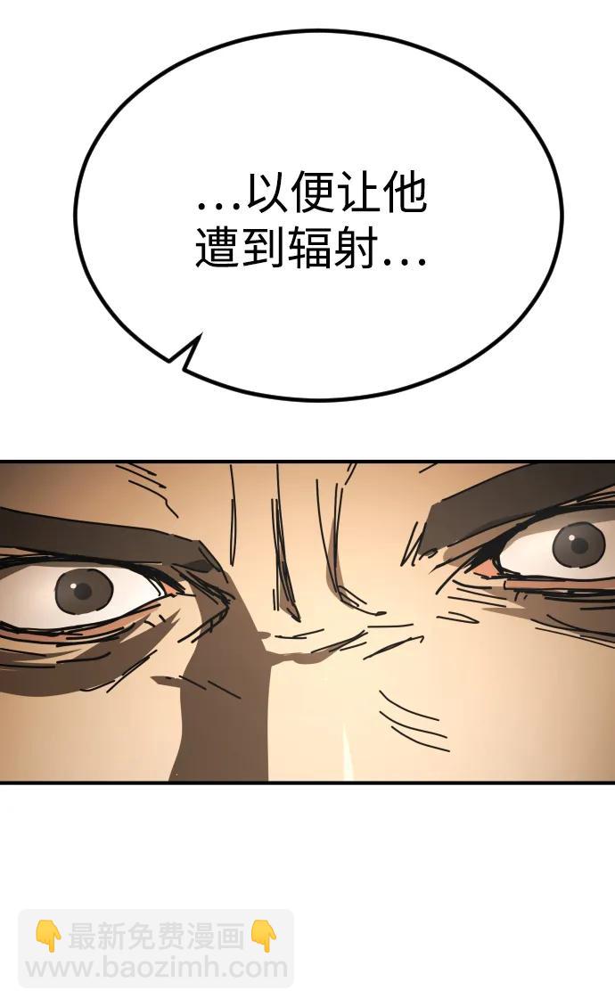 🍟末日危机 [第2季] 第49话 第17页